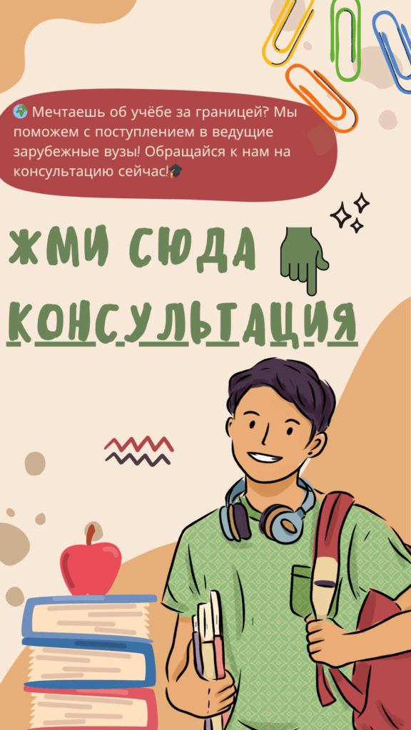 Консультация